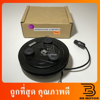 คลัชคอมแอร์ Ford Fiesta10 หน้าคลัชคอมแอร์ ฟอร์ด เฟียสต้า10 ครัชคอมแอร์ หน้าครัชคอมแอร์ คลัชคอมแอร์ ฟอร์ด เฟียสต้า