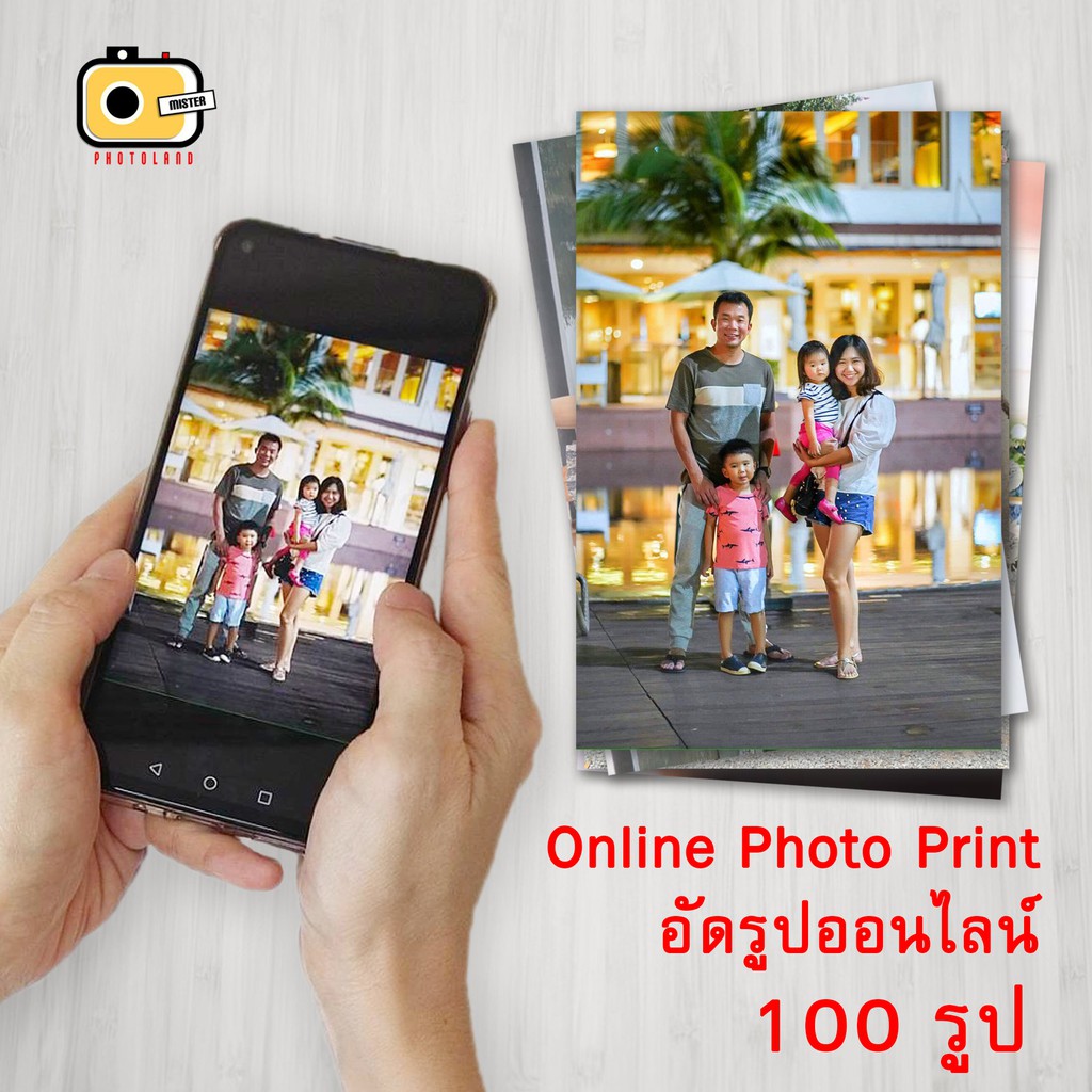 [กรอกโค้ด G309C ลด 40] ปริ้นรูป อัดรูป 4x6 นิ้ว 100 รูป คุณภาพดี สีสด เครื่องเลเซอร์ สั่งง่าย ส่งถึงบ้าน พร้อมอัลบั้มฟรี