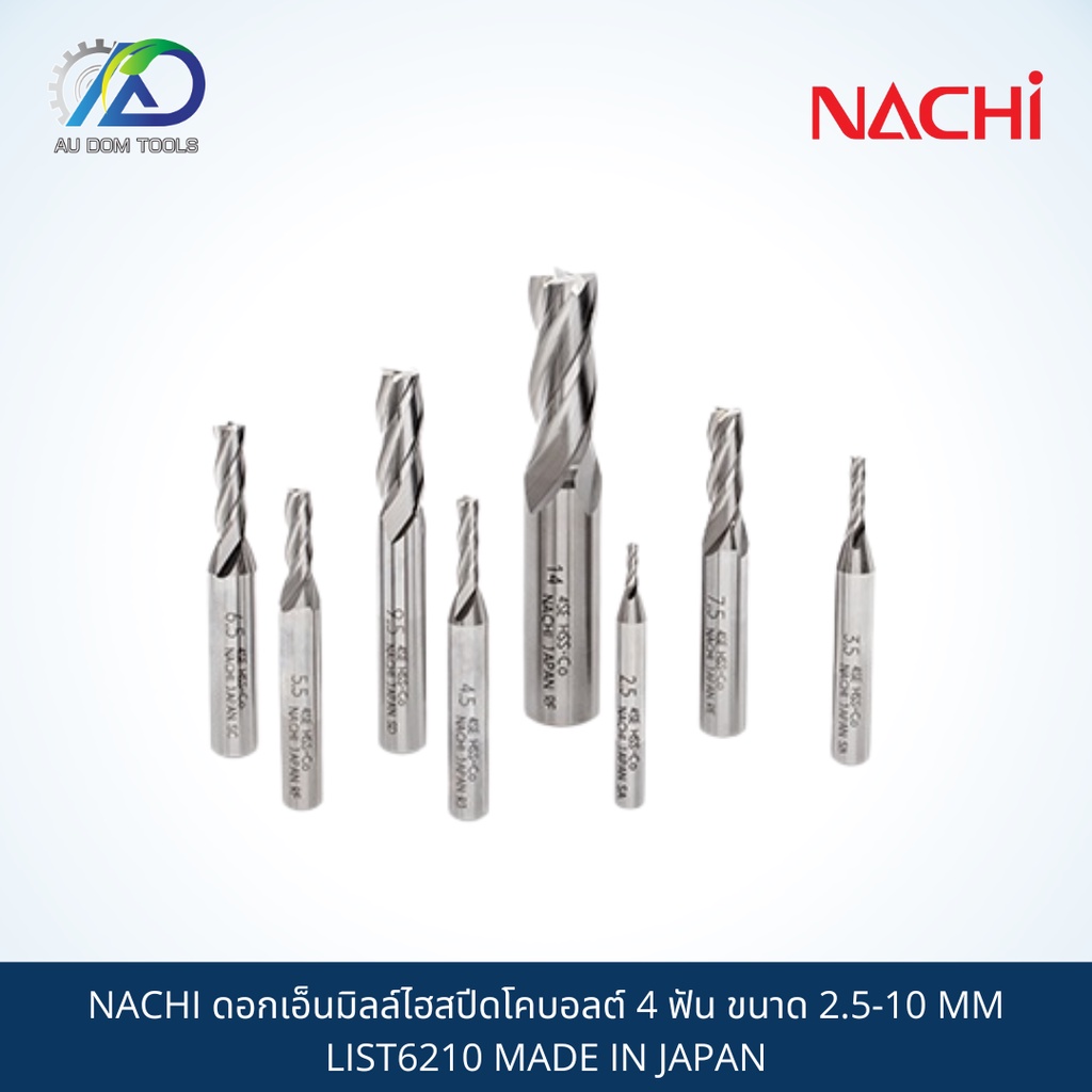 ดอกเอ็นมิลล์ไฮสปีดโคบอลต์ 4 ฟัน NACHI ขนาด 2.5-10 MM LIST6210 MADE IN JAPAN