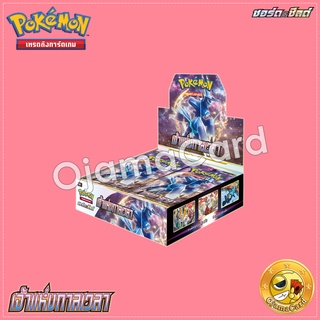 Pokémon TCG Sword &amp; Shied (ซอร์ด &amp; ชิลด์) — Booster Pack : เจ้าแห่งกาลเวลา [S10D]「1 Box」