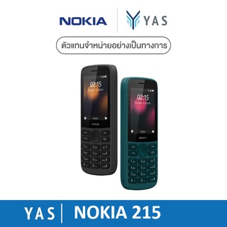 Nokia 215 (4G)2020  มือถือปุ่มกด 2 ซิม รับประกันศูนย์ไทย 1 ปี