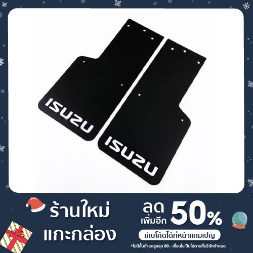 บังโคลนหลัง isuzu TFR 1991-1995