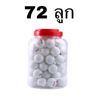 ลูกปิงปอง ซ้อม หรือทำกิจกรรมต่างๆ 72 ลูก (สีขาว)