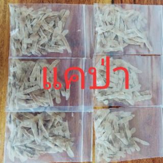 เมล็ดพันธุ์แคป่า (100เมล็ด/99บาท)