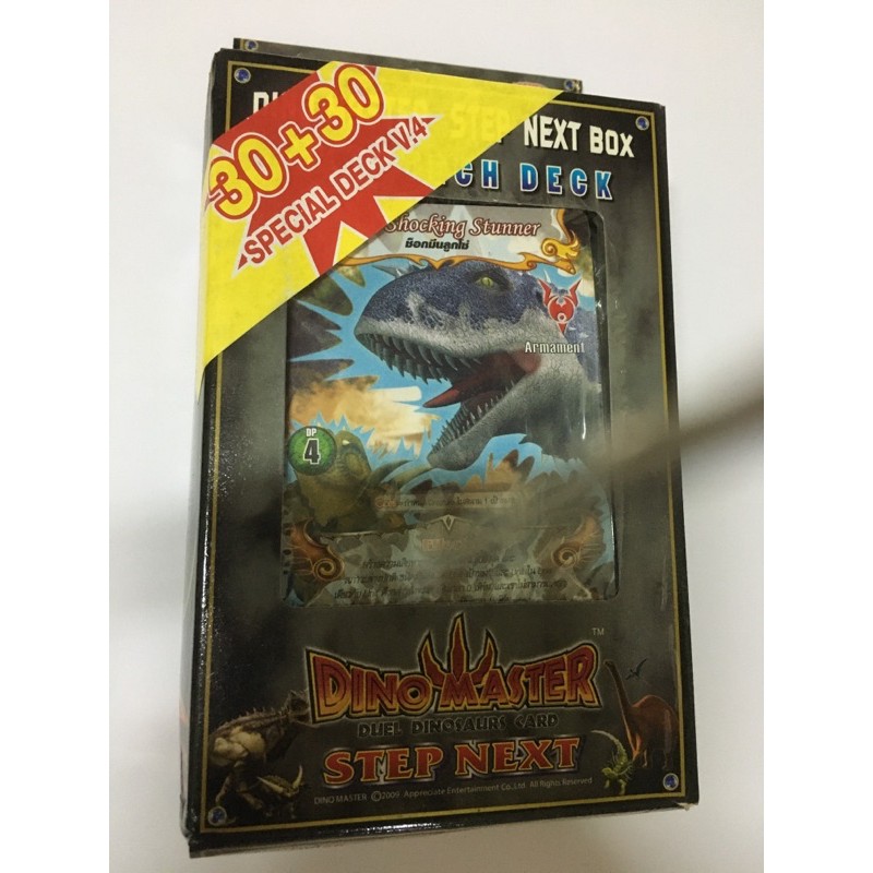 การ์ดไดโนมาสเตอร์ Dino master Step Next Box Vol.4 มี 60 ใบ