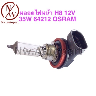 หลอดไฟหน้า H8 12V 35W 64212 OSRAM