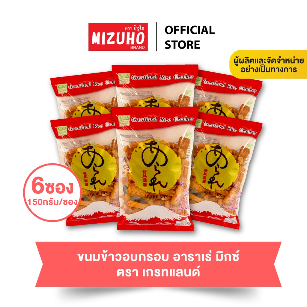 แพ็ค 6 ซอง -ขนมข้าวอบกรอบปรุงรส Greatland Arare Mix เกรทแลนด์ อาราเร่ มิกซ์  150G ขนมญี่ปุ่น เกรดส่งออก | Shopee Thailand