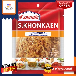 ส.ขอนแก่น หมูหยองกรอบ 60ก.S.KHONKHEN PORK STICK 60 G. PACK