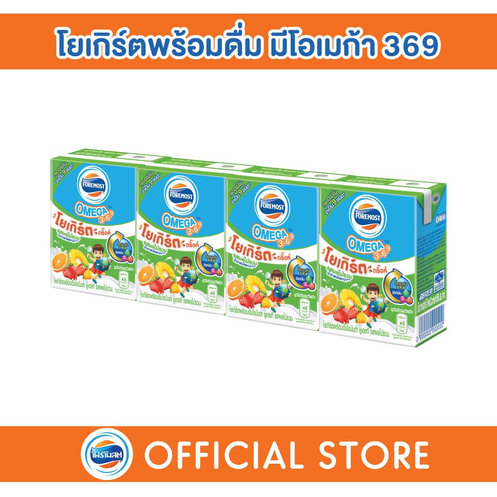 Hot Promotion - พร้อมส่ง - โฟร์โมสต์โอเมก้า โยเกิร์ตดริ๊งค์ 85 มล. แพ็ก 4 รสผลไม้รวม มีเก็บปลายทาง