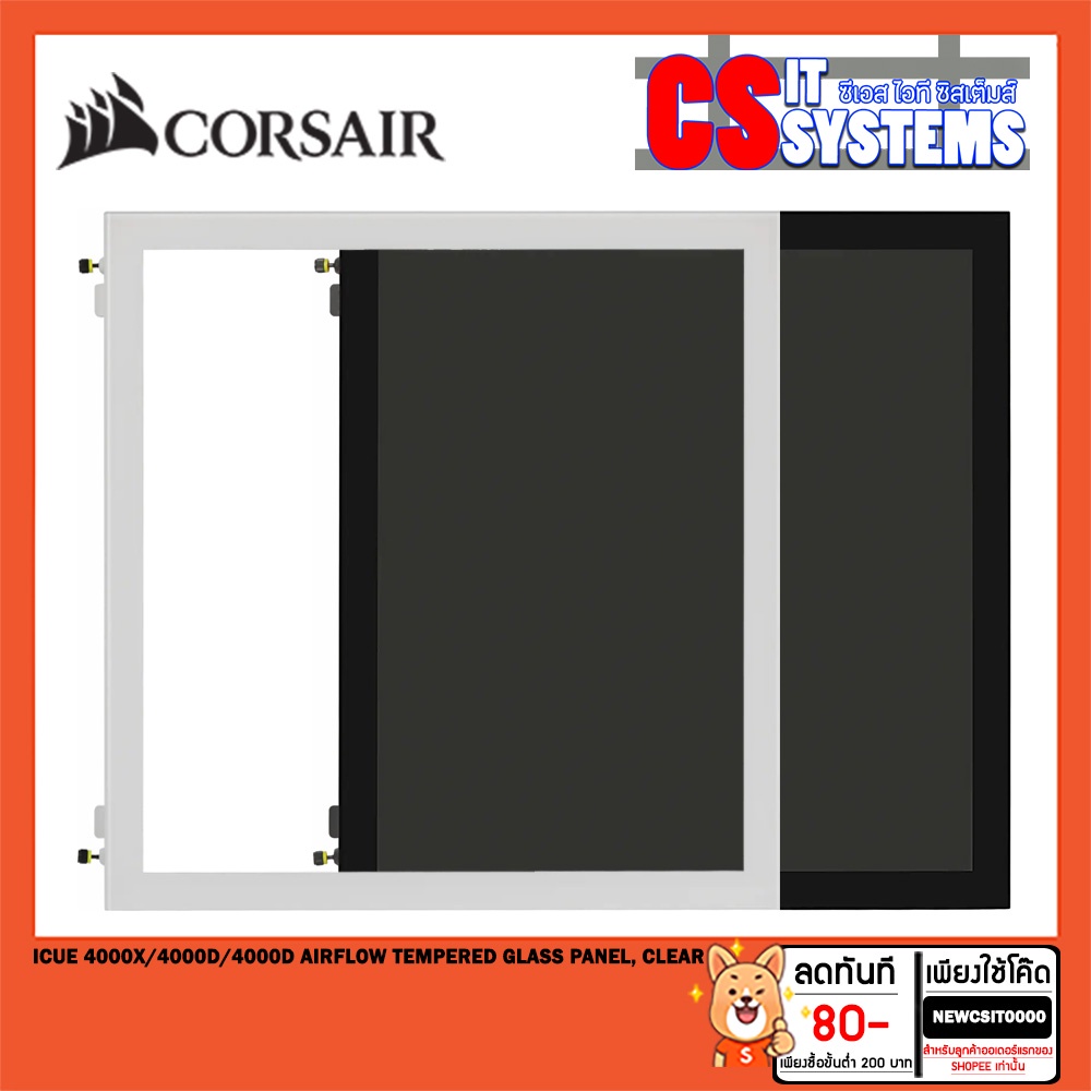 พร้อมส่ง (กระจกฝาข้างเคส ของแท้ตรงรุ่น) Case Corsair ซีรี่ย์ 4000X/ 4000D AirflowTG Panel, Clear/Black