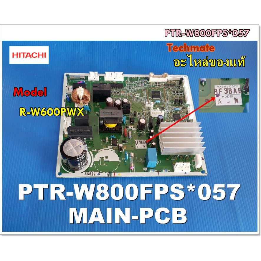 อะไหล่ของแท้/เมนบอร์ดตู้เย็นฮิตาชิ/HITACHI/PCB MAIN/PTR-W800FPS*057