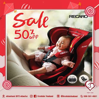 RECARO Star iZ RED คาร์ซีทเบาะนิรภัยสำหรับเด็ก#firstkids#ของใช้เด็ก#ของเตรียมคลอด