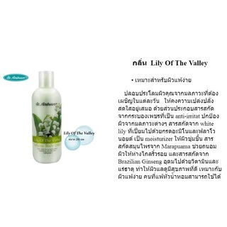 ST.ANDREWS SCENT OF FLORAL BODY LOTION​ 250 มล.โลชั่น ครีม ทา ผิว น้ำหอม มีครบทุกกลิ่น พร้อมส่ง st.andrews
