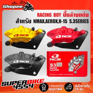 ปั้มล่าง NMAX,AEROX,R-15 S.3 SERIES สีดำ,แดง,ทอง ปั้มแต่งM-SLAZ S.3 RACING BOY