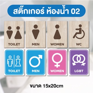 สติ๊กเกอร์ห้องน้ำ ป้ายห้องน้ำ Toilet  Restroom [V.02] 3M แท้ ติดง่าย ทนนาน