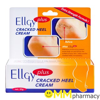 Ellgy plus เอลจี้ พลัส 50g.