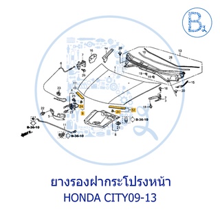 **อะไหล่แท้** ยางรองฝากระโปรงหน้า HONDA CITY09-11,CITY12-13 CNG