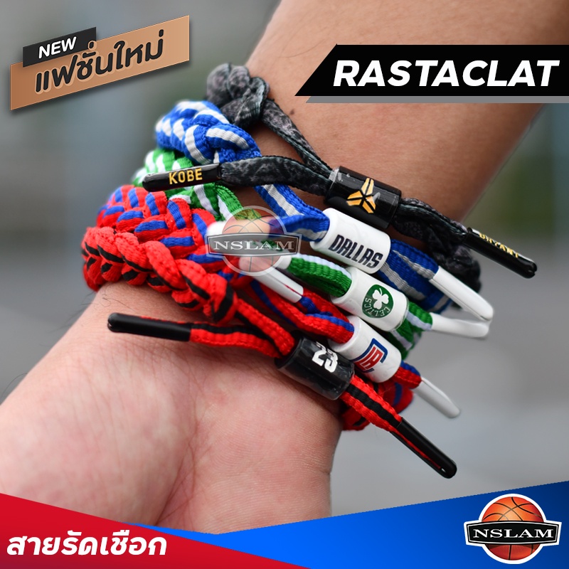 Rastaclat NBA สายรัดข้อมือ กำไลข้อมือ Jordan / KOBE / James / Doncic / Leonard / CURRY / Kyrie / Harden / KD พร้อมส่งไทย