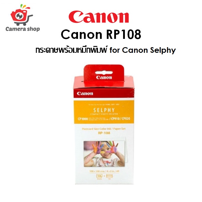 RJ RP108 กระดาษพร้อมหมึกพิมพ์ for Canon Selphy