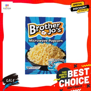 บราเธอร์โจ ข้าวโพดไมโครเวฟซาวครีม 90กรัม BROTHER JOS MICRO POPCORN SOURCREAM 90G