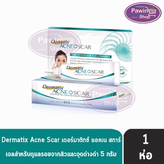 Dermatix Acne Scar เดอร์มาติกซ์ แอคเน สการ์ 5 กรัม [1 หลอด]