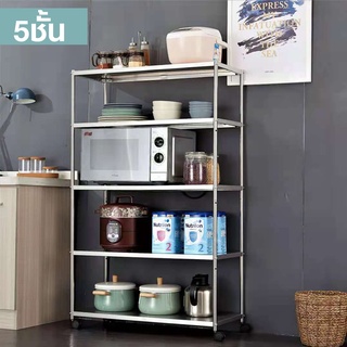 ชั้นวางของสแตนเลส มีล้อ ชั้นวางของในครัว Stainless steel rack housekyy