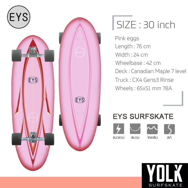 EYS Surfskate 2021 เซิร์ฟสเก็ต ยี่ห้ออาย (ชมพู )