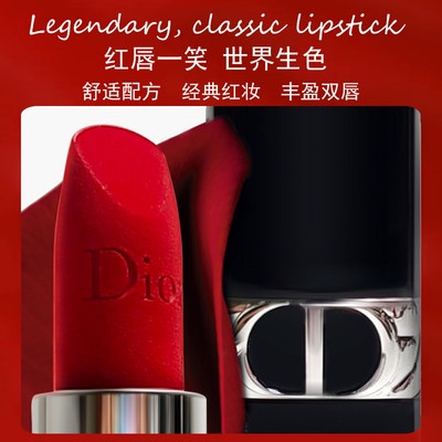 ลิปสติก dior dior 999 ลิปสติกใหม่ของเรา