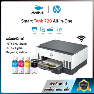 Printer HP Smart Tank 720 All-in-One