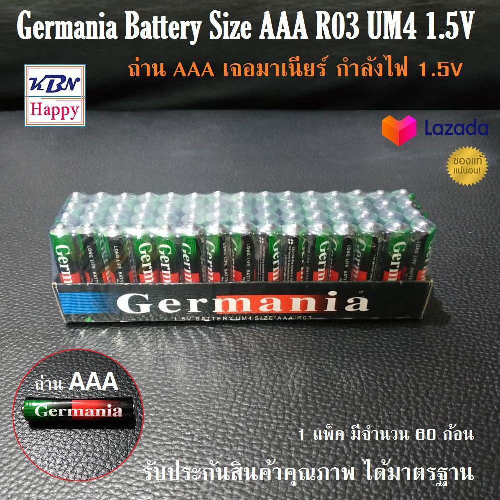 Germania Battery Size AAA R03 UM4 1.5V ถ่าน AAA เจอมาเนียร์ กำลังไฟ 1.5V แบตเตอรี่ สินค้าคุณภาพ ได้ม