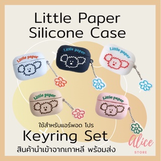 • พร้อมส่ง • ลิตเติล เปเปอร์ 🐶 🌸 เคสใส่หูฟัง พร้อมพวงกุญแจ Little Paper Silicone Case Keyring Set