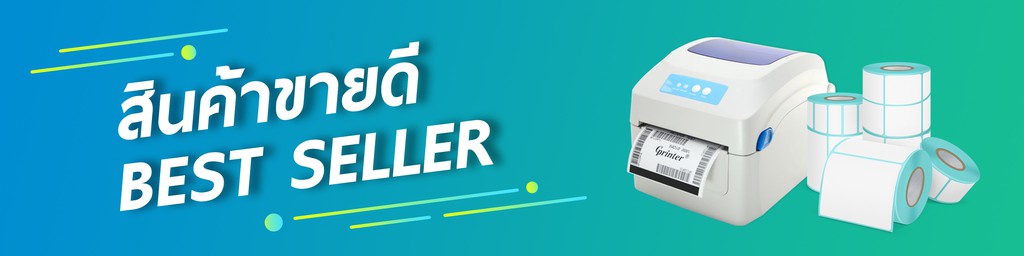 Gprinter, ร้านค้าออนไลน์ | Shopee Thailand