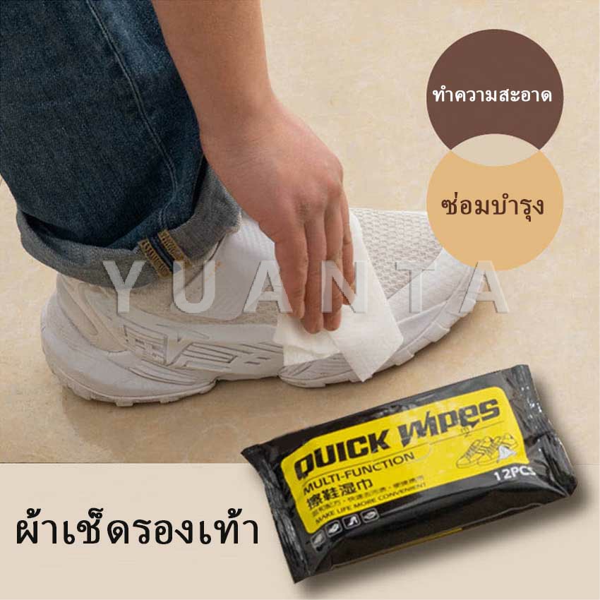 YUANTA แผ่นเช็ดเคลือบเงารองเท้า ทิชชูเปียกเช็ด ขจัดสิ่งสกปรก เคลือบให้รอเท้าดูเงางาม Shoe wipes