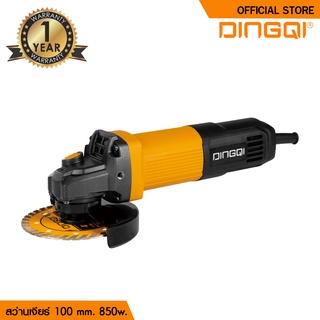 เครื่องเจียร์ไฟฟ้า4นิ้ว ลูกหมู หินเจียร์ 850W DINGQI รุ่น 101072