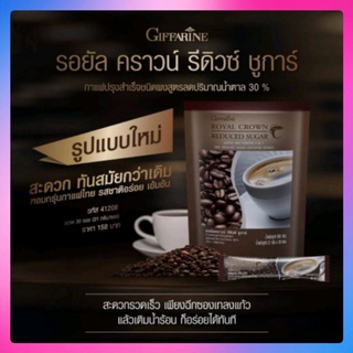 💥ส่งฟรี💥รอยัล คราวน์ รีดิวซ์ ชูการ์ กาแฟปรุงสำเร็จ ชนิดผง สูตรลดปริมาณน้ำตาล 30%