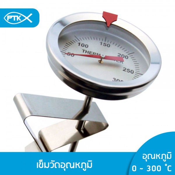 311 เครื่องวัดอุณหภูมิแบบเข็ม 300 องศาเซลเซียส แบบเข็ม พร้อมส่ง