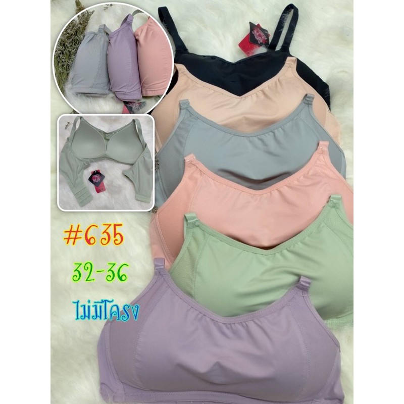 🦋เสื้อชั้นในNobra🦋No.635 คัพA เบอร์32-36🦋No.3281 คัพB เบอร์38-42🦋แบบบังทรง ไม่มีโครง ผ้านิ่ม ใส่สบาย