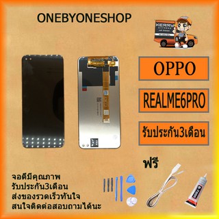 หน้าจอ oppo realme 6 pro หน้าจอ LCD พร้อมทัชสกรีน - oppo realme 6pro LCD Screen Display ฟรี ไขควง+กาว+สายUSB
