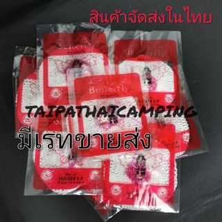 ไส้ตะเกียง ตราผีเสื้อ​ 500/600 แรง แบบ 1 ผูก