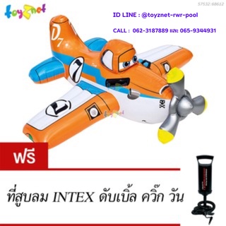 Intex แพเครื่องบิน เพลนส์ รุ่น 57532 + ที่สูบลมดับเบิ้ลควิ๊ก วัน