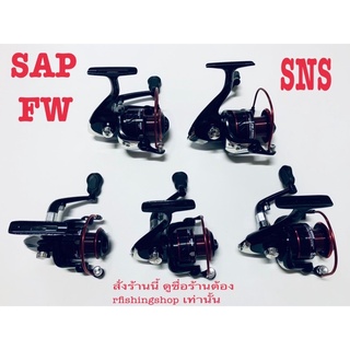 รอก SAP FW จากค่าย SNS