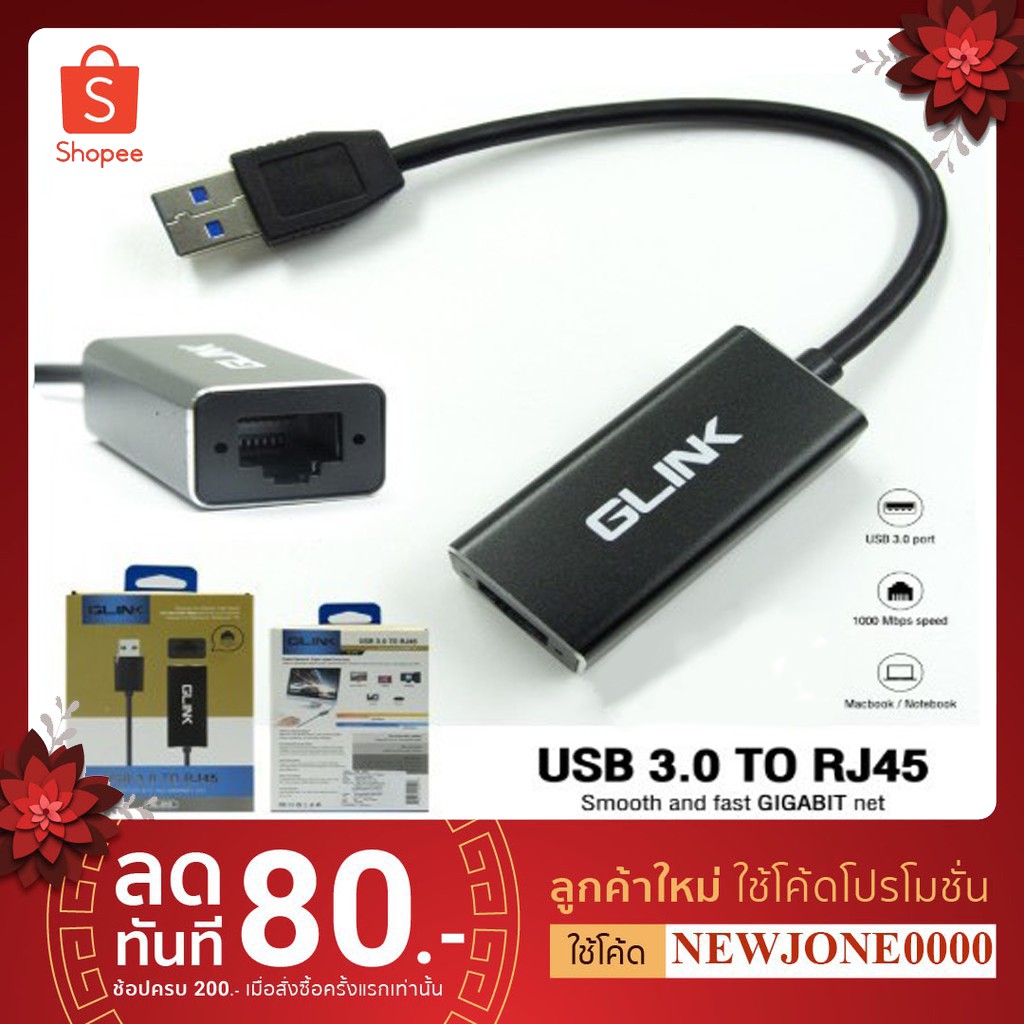 GLINK GL-041C TYPE-C /GL-041AUSB 3.0 TO RJ45 สายแปลง USB to RJ45