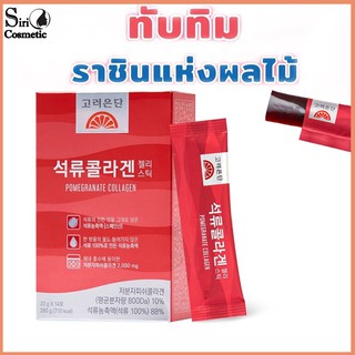 Korea Eundan Pomegranate collagen โคเรีย อึนดัน เจลลี่คอลลาเจน ทับทิม กล่อง 14 ซองx20กรัม