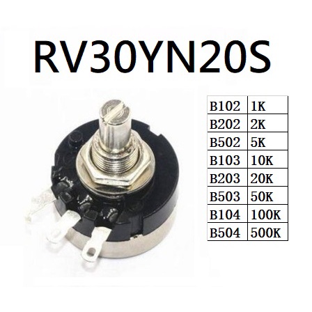 โวลุ่ม RV30YN B102(1K) / B202(2K) / B502(5K) / B103(10K) / B203(20K) / B503(50K) / B104(100k) / B504