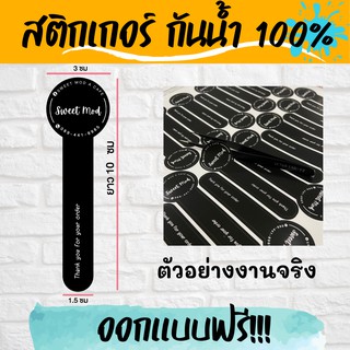 🔥สติกเกอร์สายคาด modern สติกเกอร์กันน้ำ 100%💦 ติดสินค้า  ออกแบบฟรี🔥