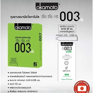 Okamoto ถุงยางอนามัยโอกาโมโต้(ขนาด 49 , 52 , 53 , 54, 57 มม.) ไม่ระบุชื่อสินค้าหน้ากล่อง
