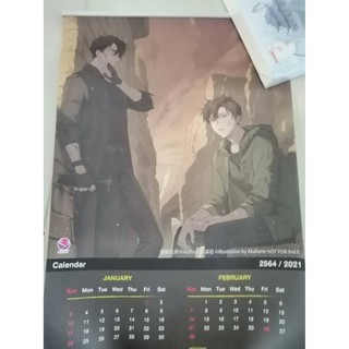 ของพรีเมียม Jamsai Happy Calendar