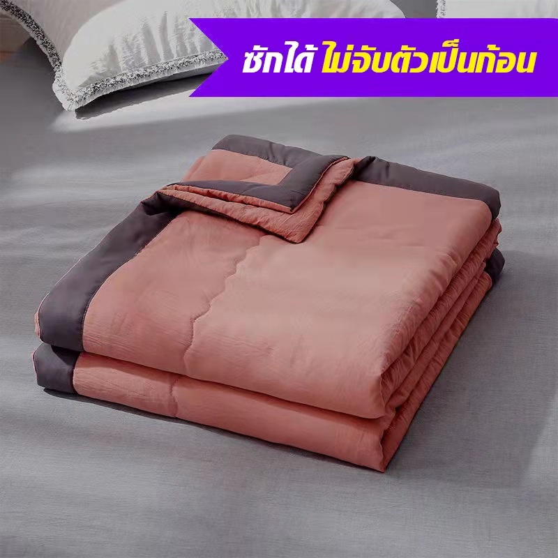 พร้อมส่ง!! ผ้าห่มเกรดพรีเมี่ยม ห่มสบาย นุ่ม ลื่น สไตล์ญี่ปุ่น ขนาด170*200ซม. ใช้งานได้ทุกฤดู