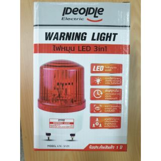 ไฟหมุน LED people 12/24/220v