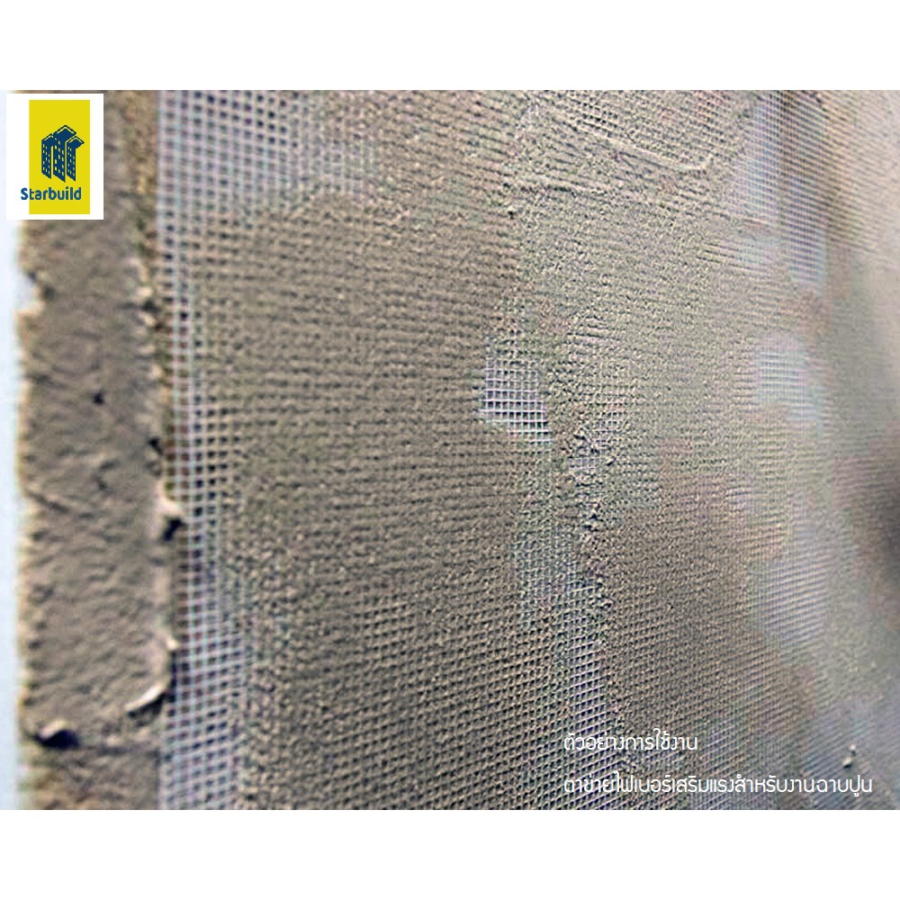 Starbuild ตาข่ายไฟเบอร์เสริมแรง สำหรับงานกันซึม ฉาบกันแตก  นน.60กรัม /ตรม(FIBER GLASS MESH) ขนาด 1เมตร ยาว50,100 เมตร - รูปที่ 7